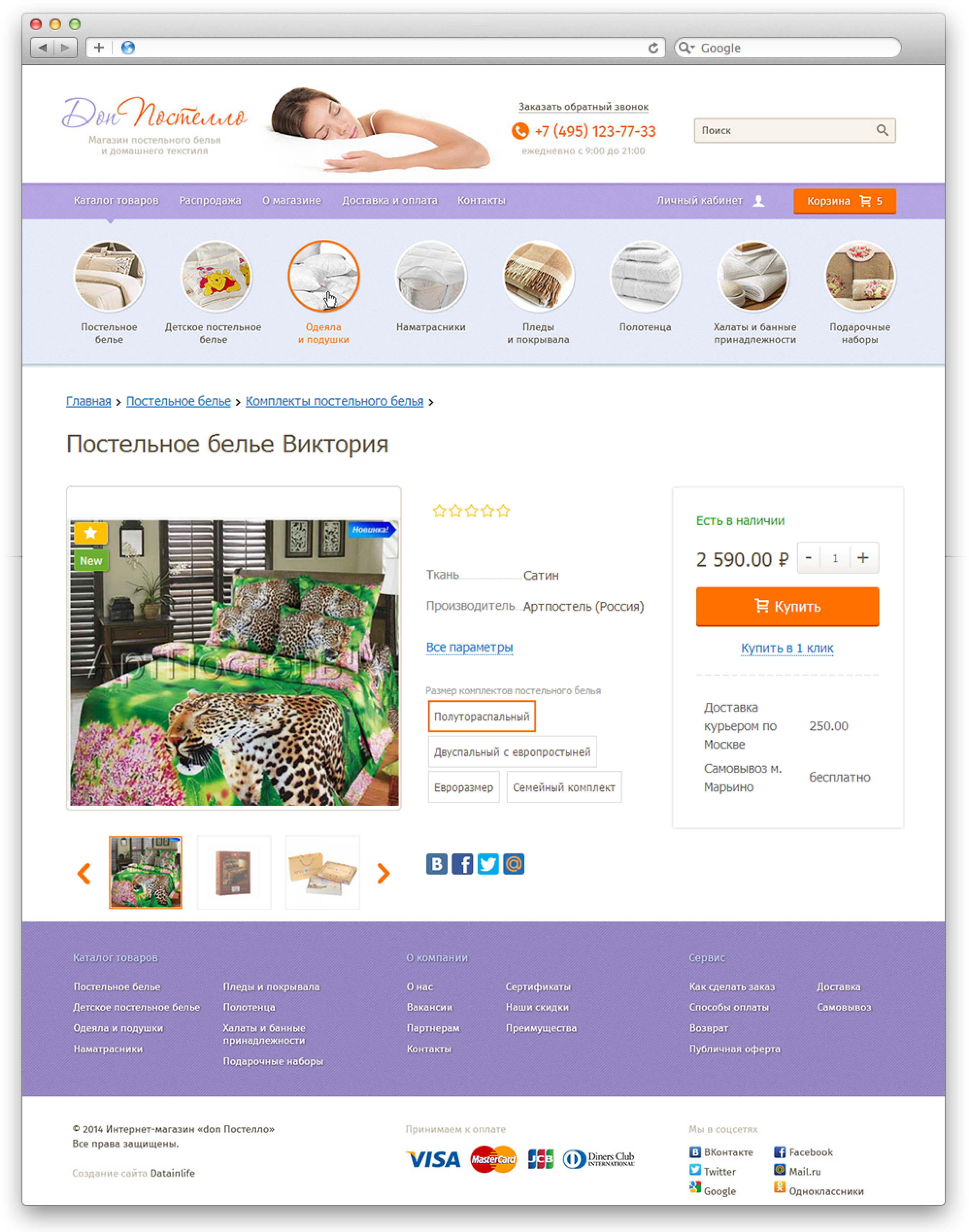 фото 2 донпаст.png